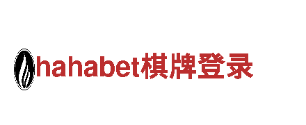 hahabet棋牌登录——专业机械企业公司
